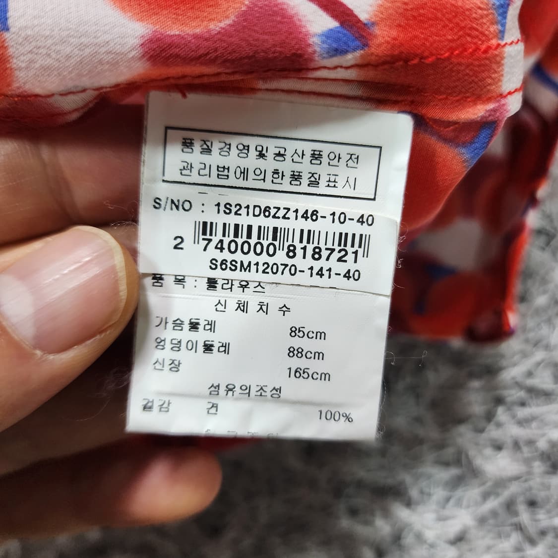 소니아니키엘 실크 블라우스 2 상품이미지7