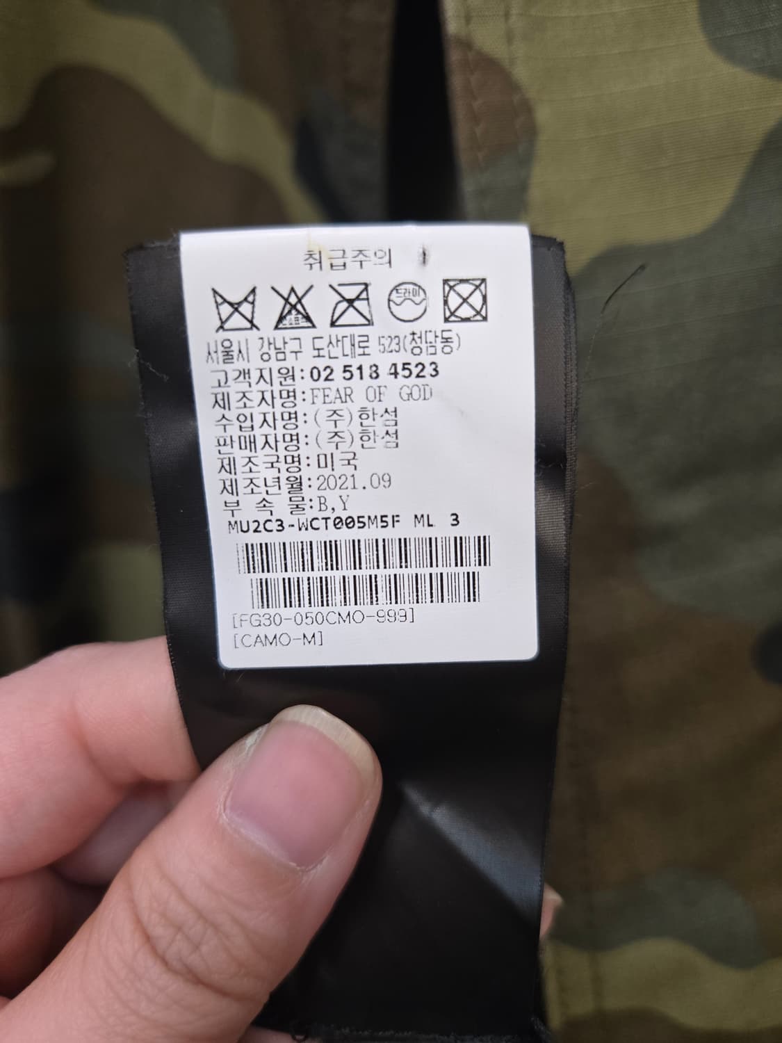 ​[정품 새상품] FEAR OF GOD (피어 오브 갓) 카모 밀리터리 상품이미지7