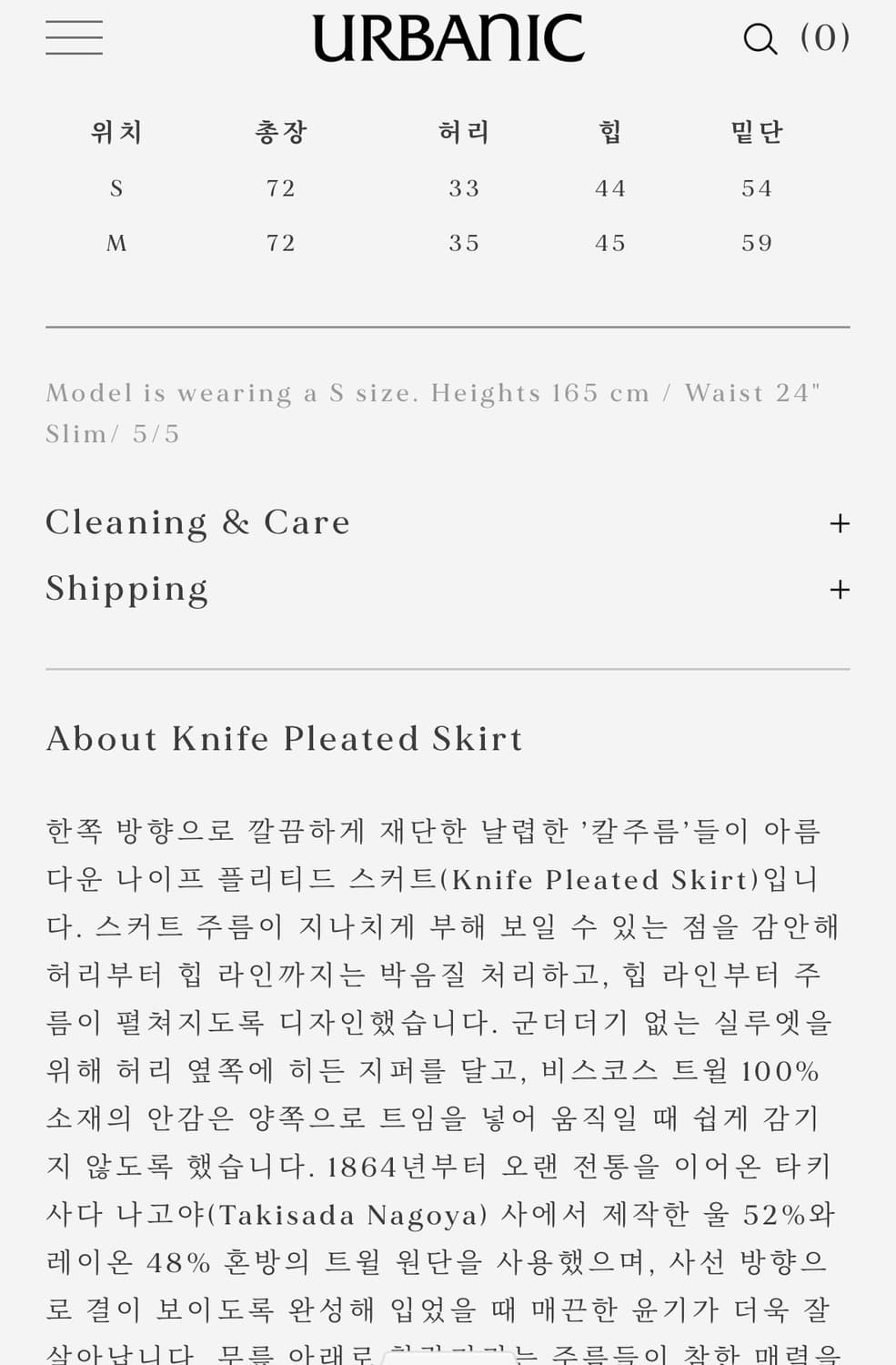 얼바닉 나이프 플리티드 스커트 상품이미지6