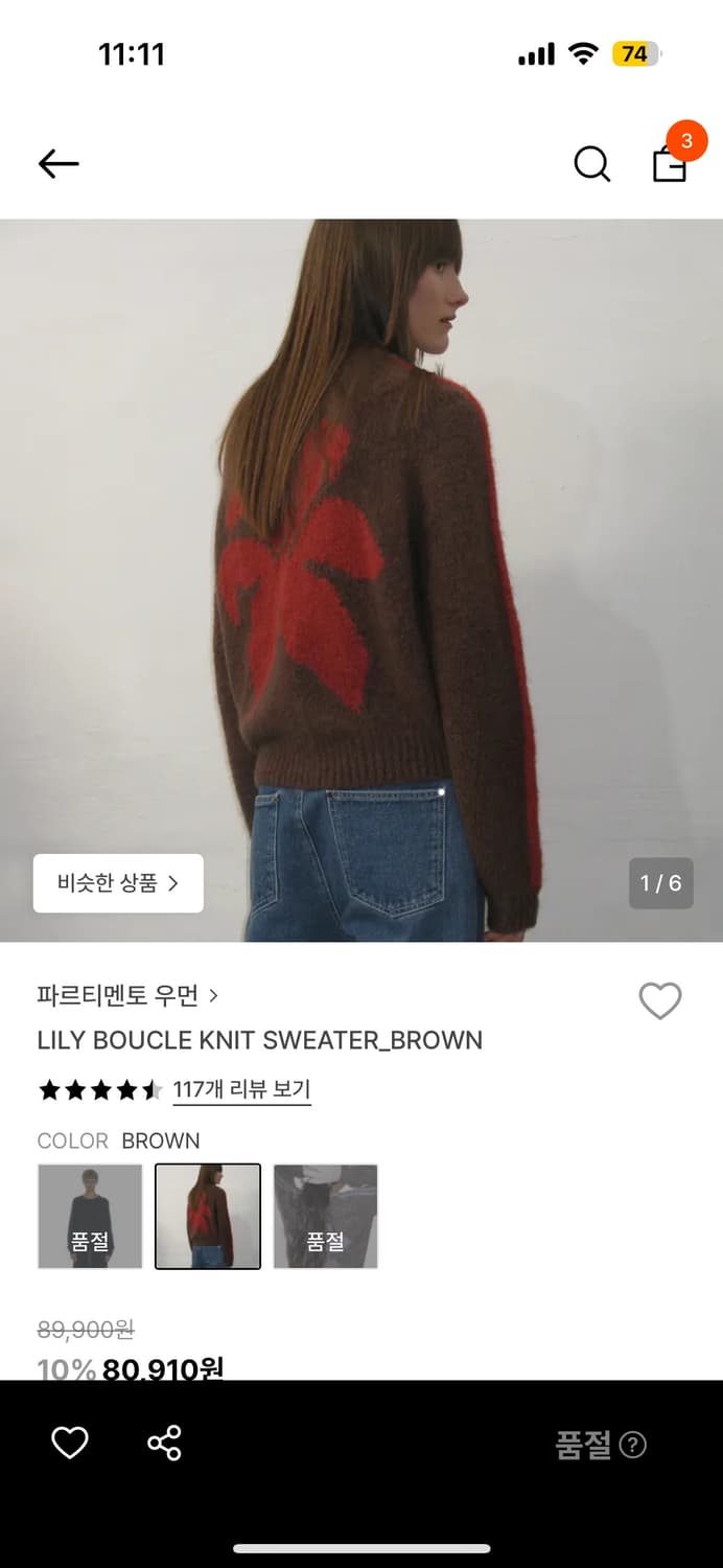 파르티멘토 우먼 니트 상품이미지1