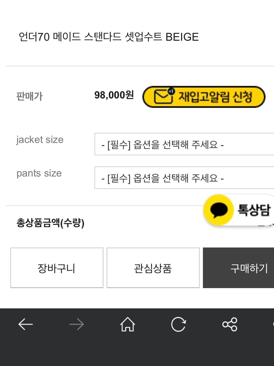 언더 70 스탠다드 수트 셋업 상품이미지5