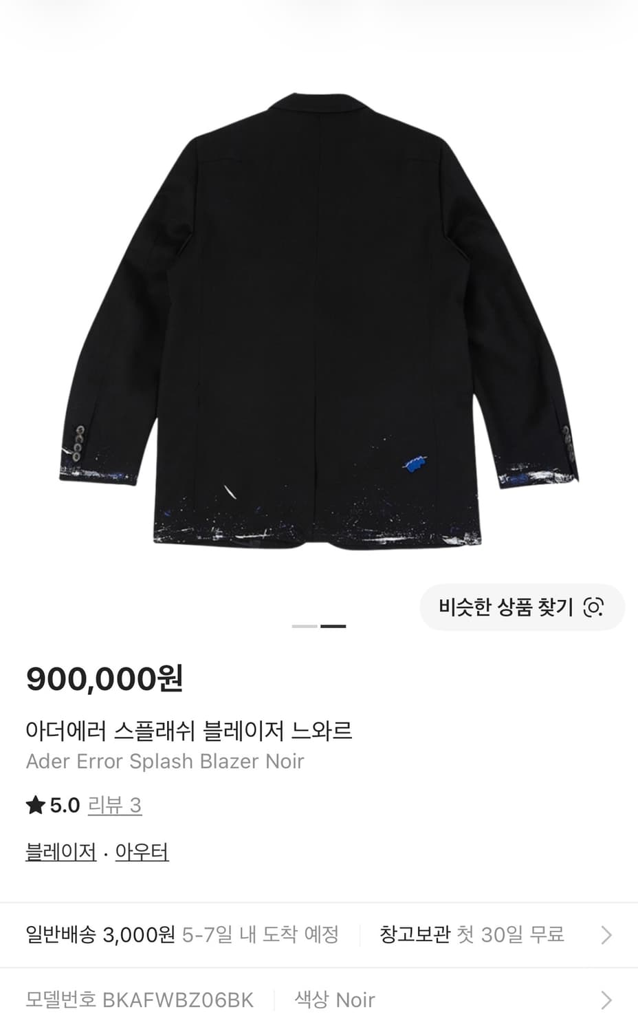 아더에러 splash 블레이져 상품이미지2