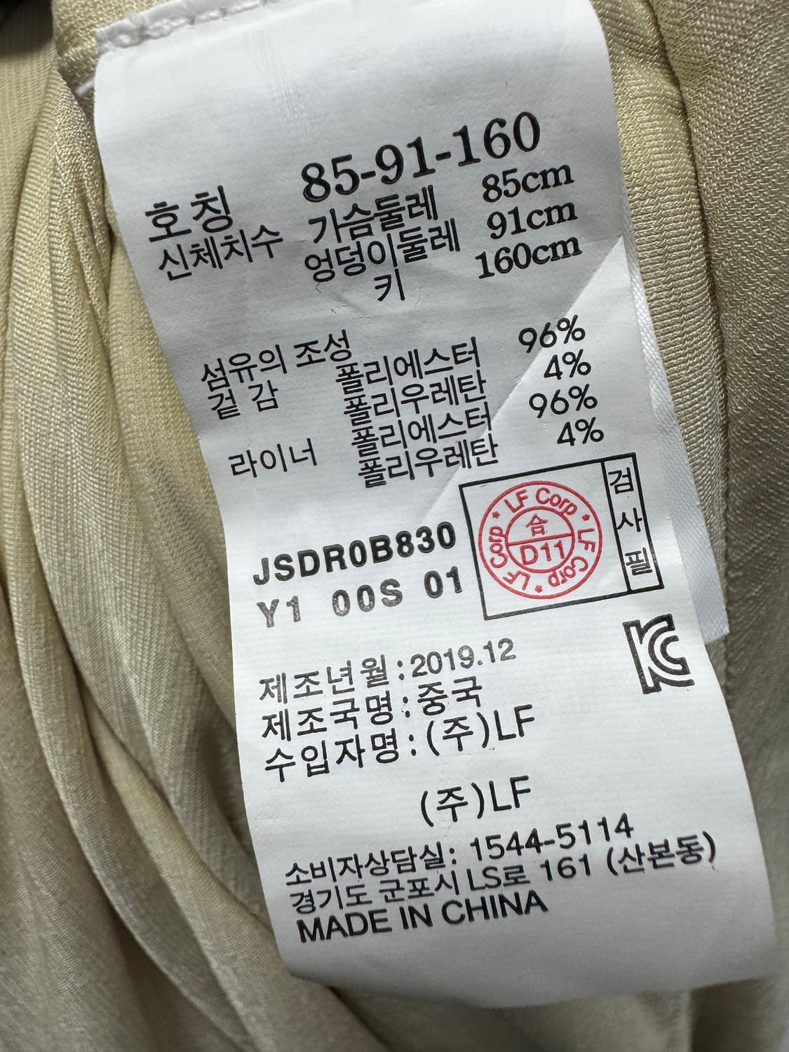 질스튜어트 상품이미지4