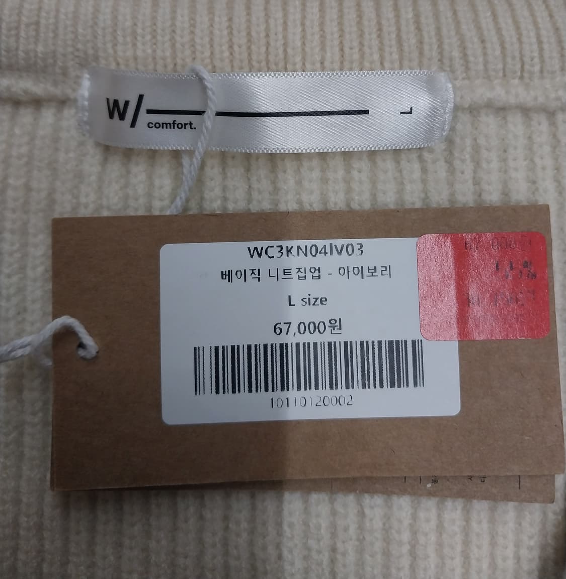 (새상품) W/ 아이보리 니트 집업 가디건 상품이미지3