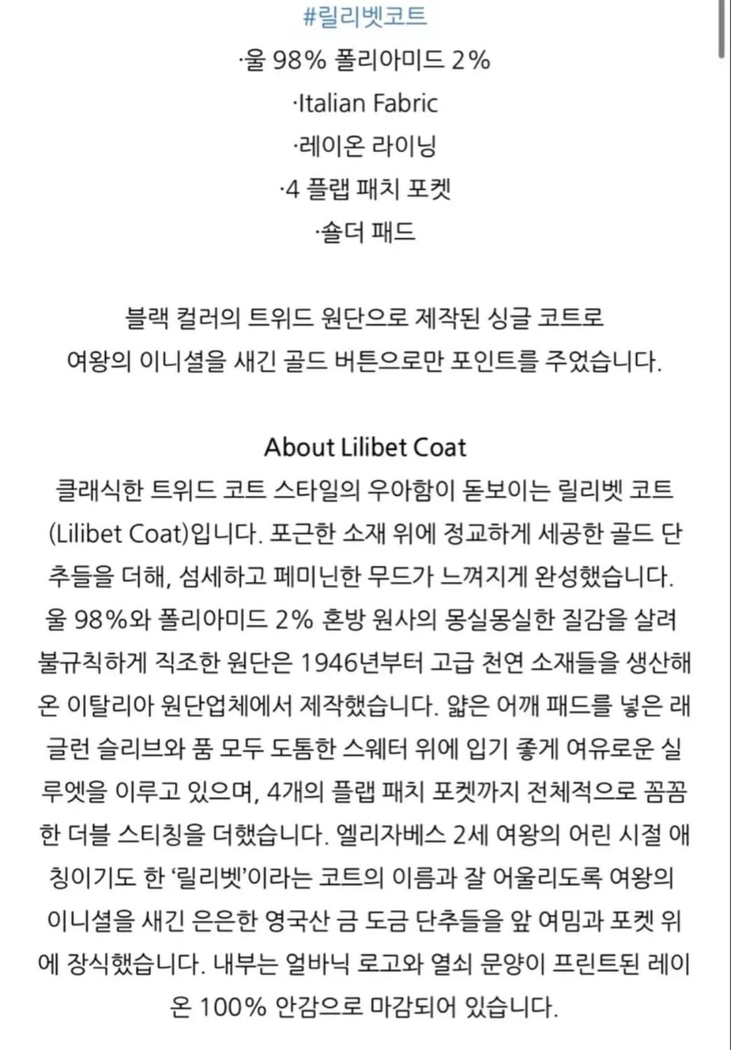 얼바닉 릴리벳 코트  상품이미지6