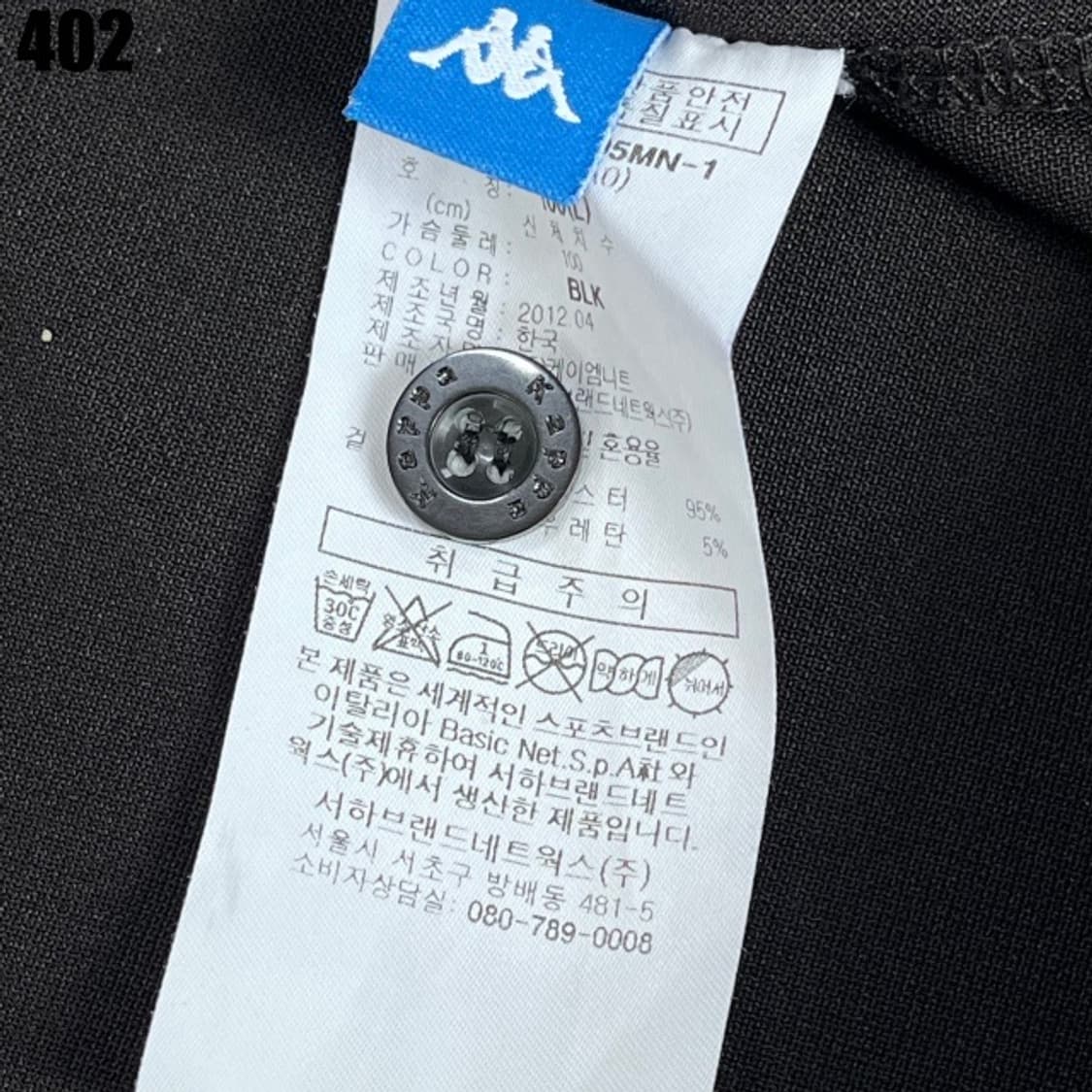 KAPPA 블랙 반팔티  상품이미지3