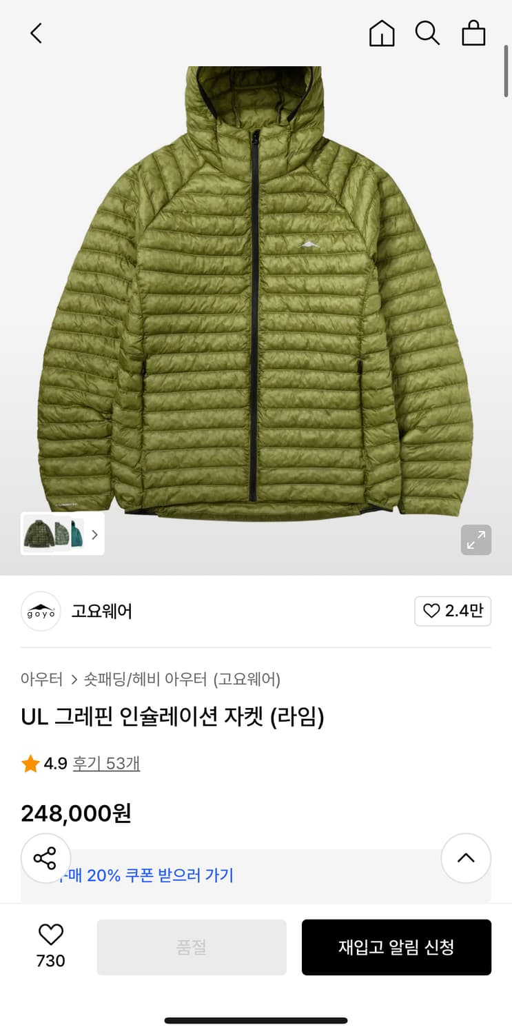 고요웨어 그레핀 인슐레이션 패딩 자켓 상품이미지4