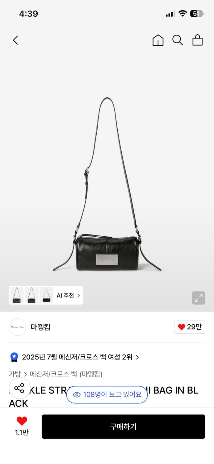 마뗑킴 가방 미니 크로스백 상품이미지1