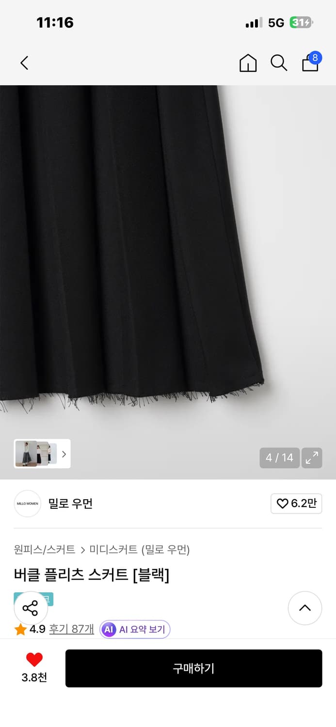 밀로우먼 플리츠 스커트  상품이미지4