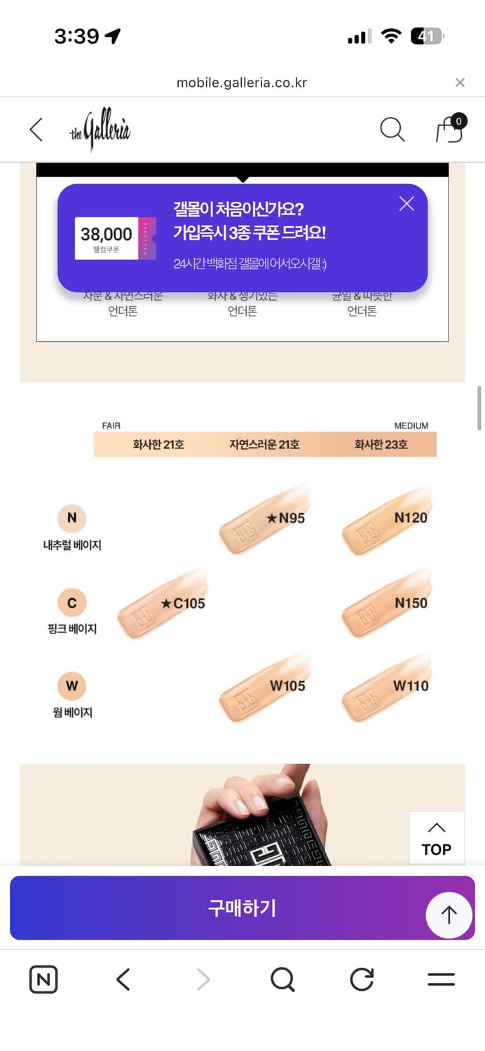 Givenchy 프리즘 리브르 스킨-케어 글로우 쿠션 c-105컬러 상품이미지4