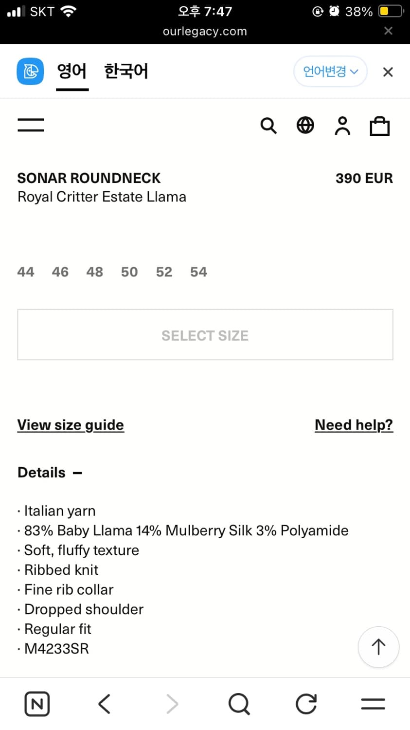 아워레가시 소나 라운드넥 니트 상품이미지2