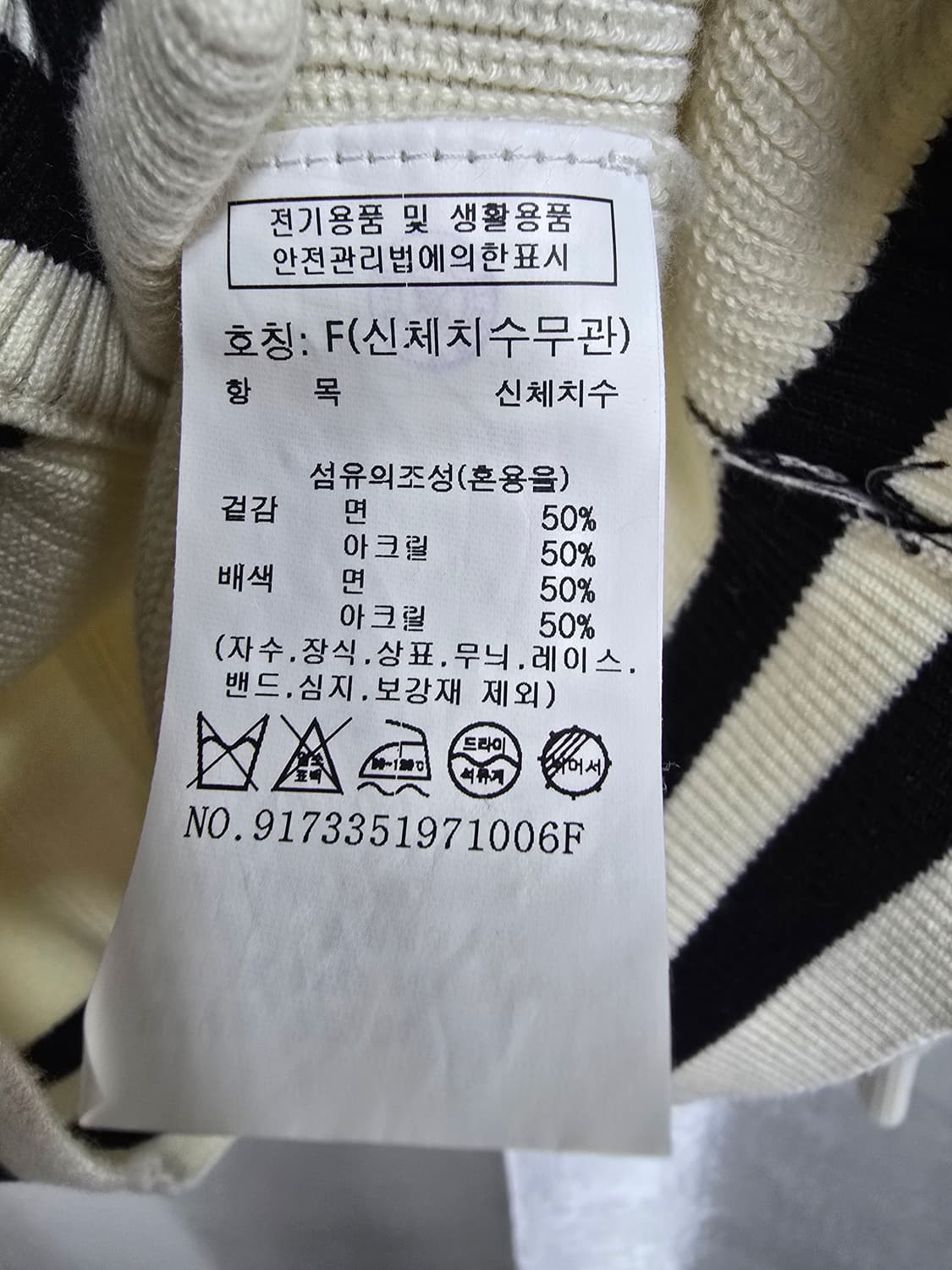 STUDIO TOMBOY 아이보리색 가디건 (1851) 상품이미지4