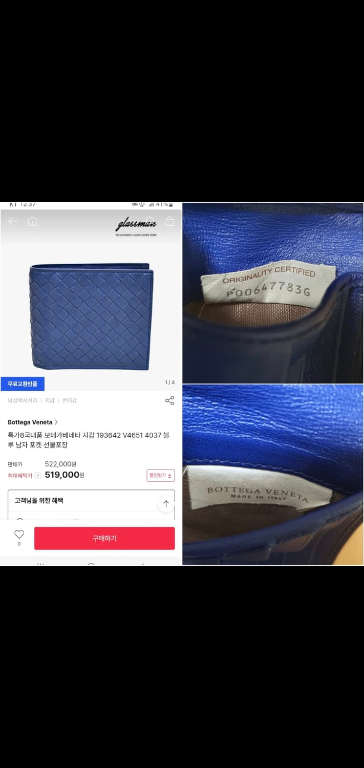보테가베네타 반지갑/지갑 블루 정품A급(감정O) 상품이미지10