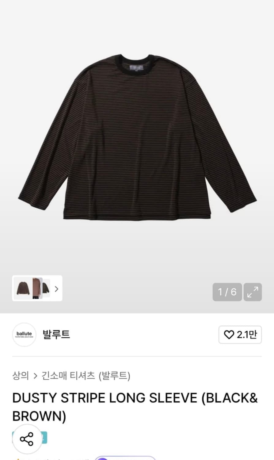 발루트 스트라이브 롱슬리브 상품이미지1