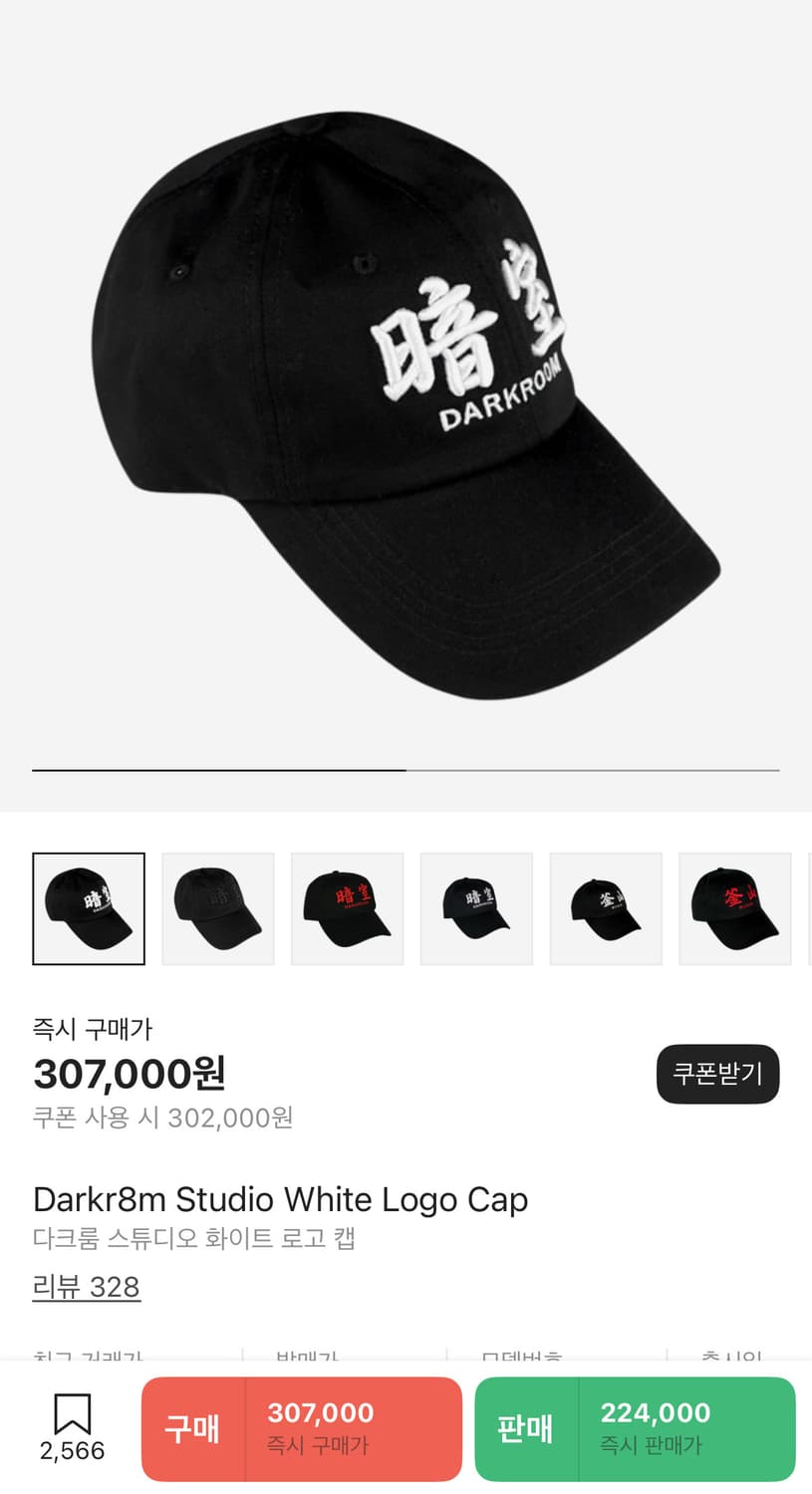 DARKROOM 자수 화이트 로고 볼캡 상품이미지4