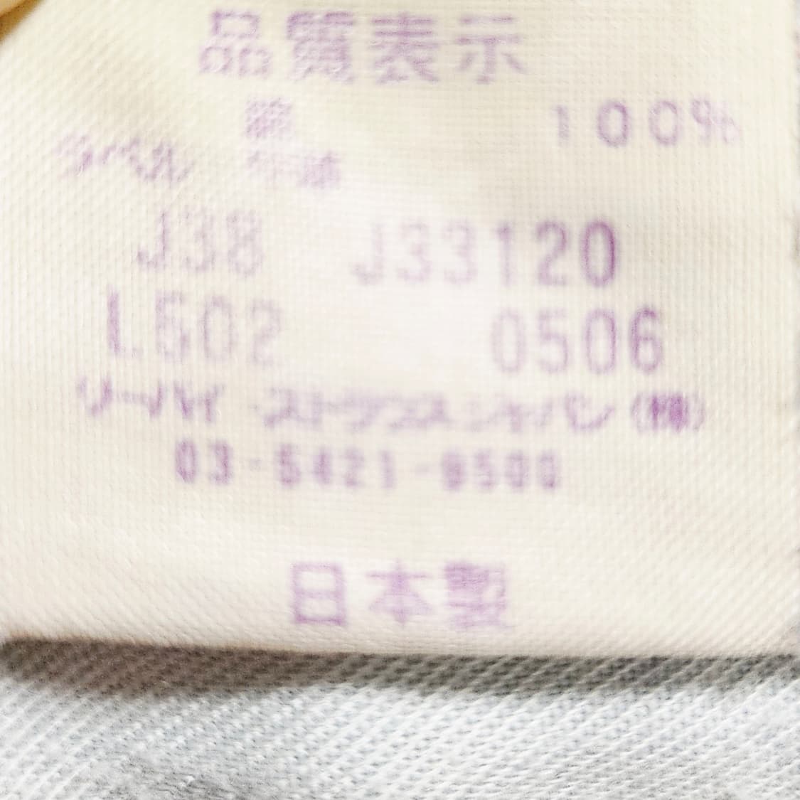 [32][리바이스]일본판 00's 502™퍼플패키지 레귤러 테이퍼드 데님 상품이미지8