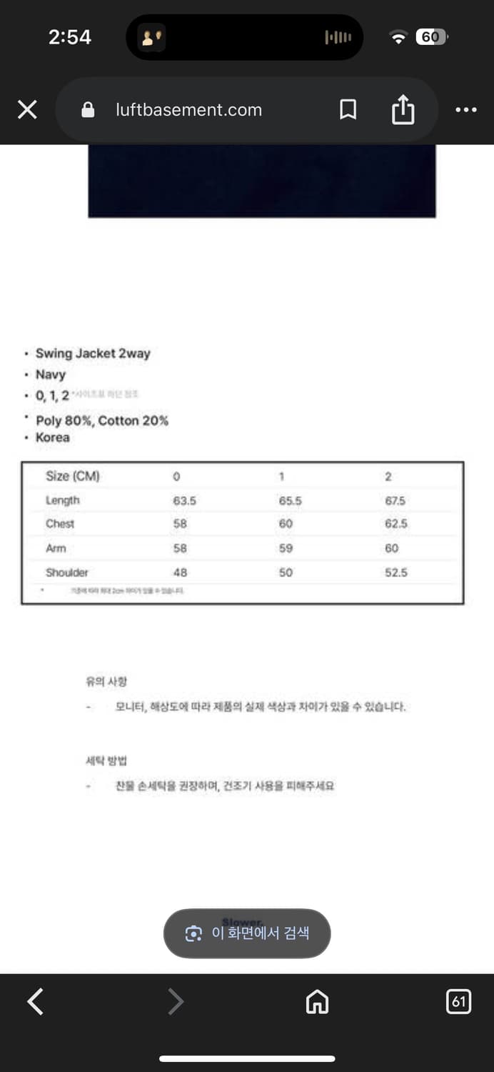 Slower swing jacket 1사이즈 상품이미지6