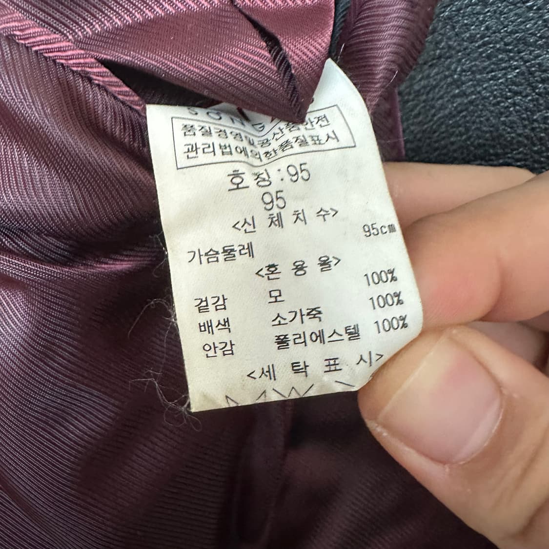 95 지오송지오 해링본 코트 상품이미지7