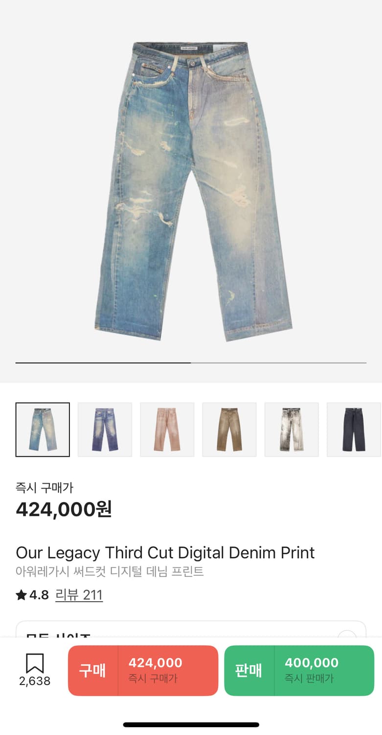 [32] 아워레가시 써드컷 디지털 프린트 데님 상품이미지1