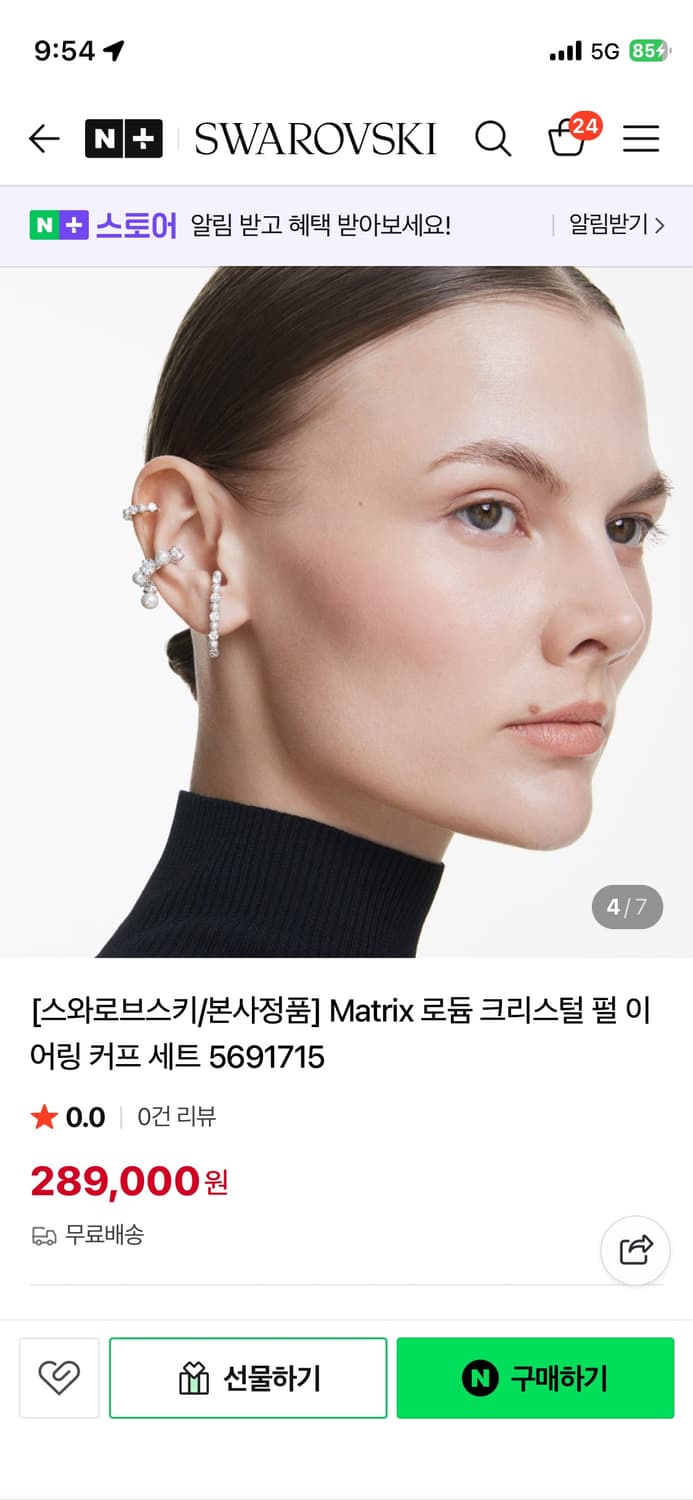 스와로브스키/본사정품] Matrix 로듐 크리스털 펄 이어링 커프 세트  상품이미지4