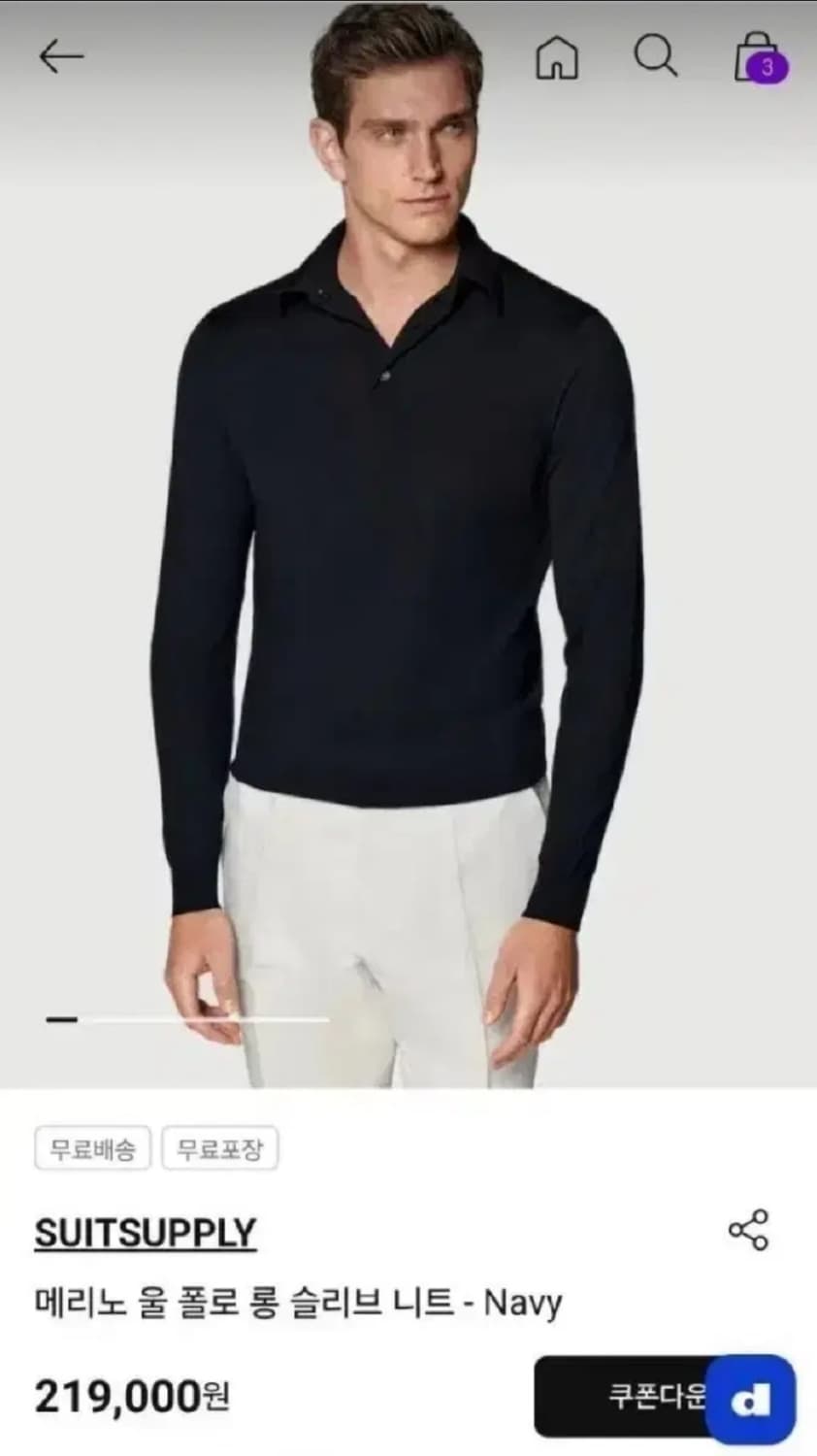 수트서플라이 메리노울 폴로 니트 네이비 상품이미지1