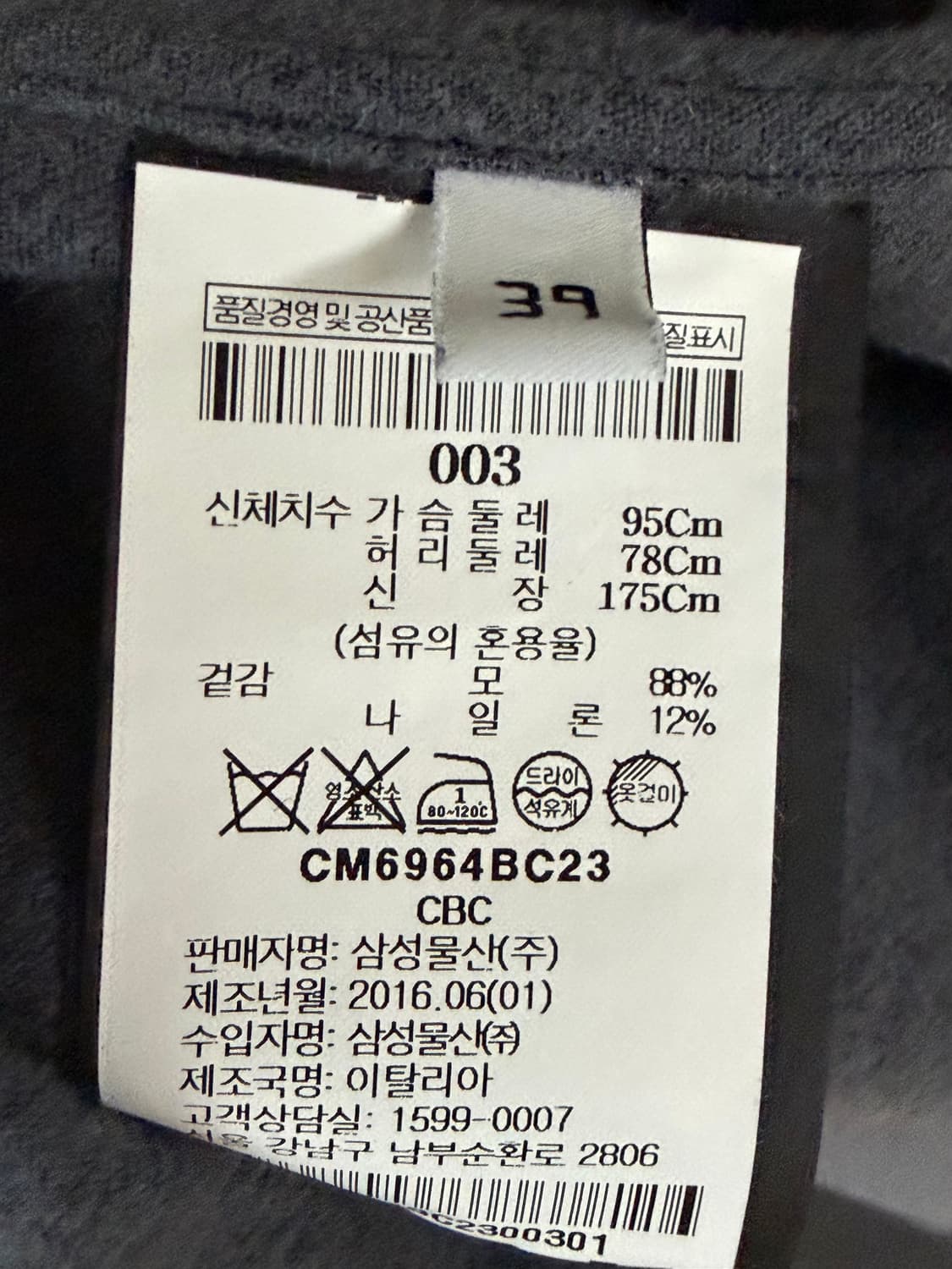 발렌시아가 울체크셔츠 39 상품이미지4