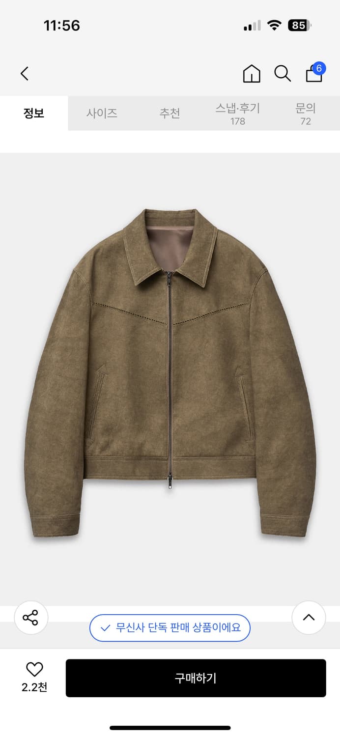 엘무드 웨스턴 트러커 자켓 커트 브라운 46 상품이미지1