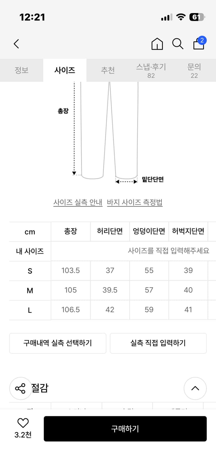 필루미네이트 인디고 사이드 트랙 데님 팬츠 S 상품이미지2