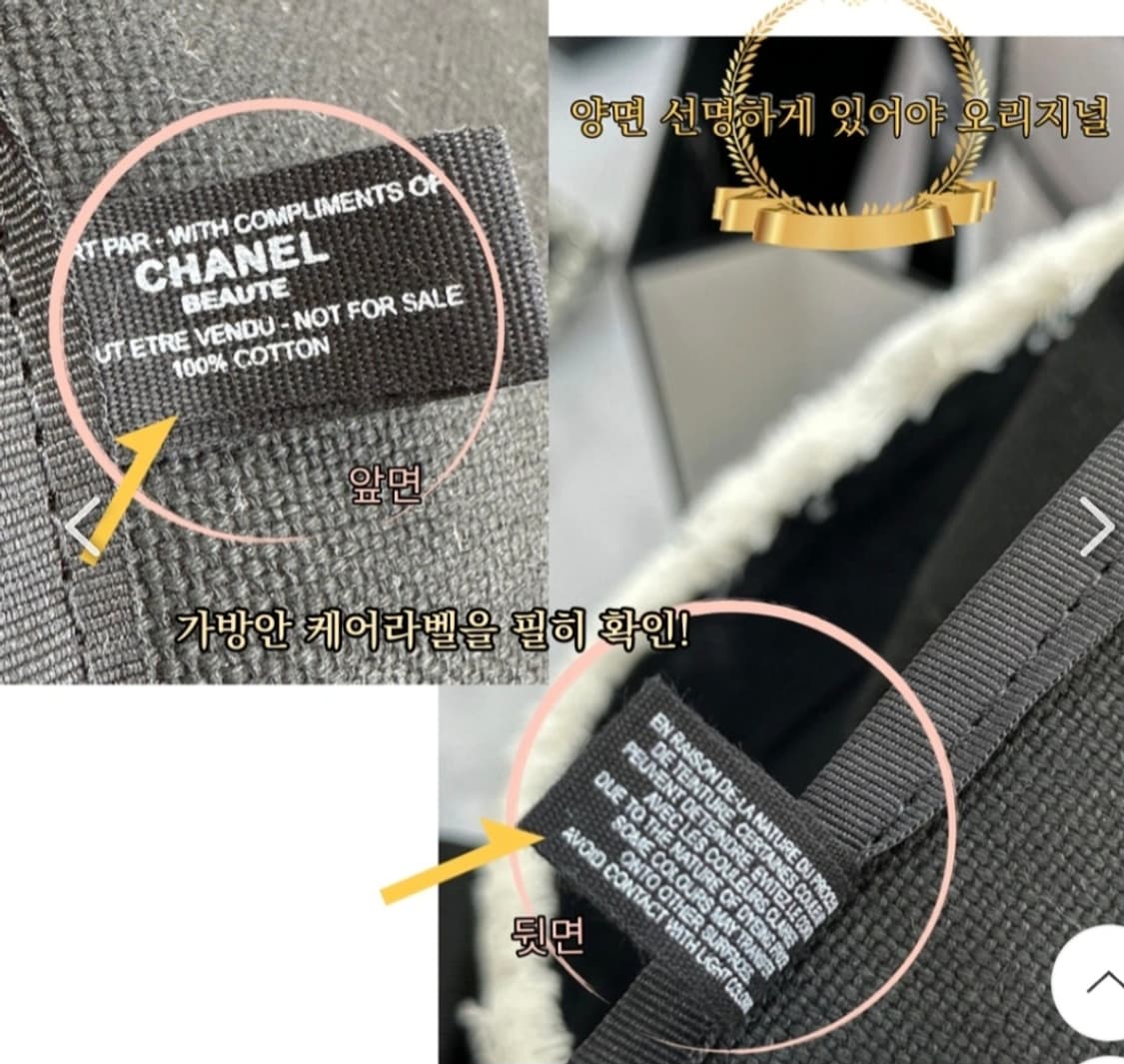 샤넬 뷰티 노벨티 토트백 블랙# 새상품 상품이미지3