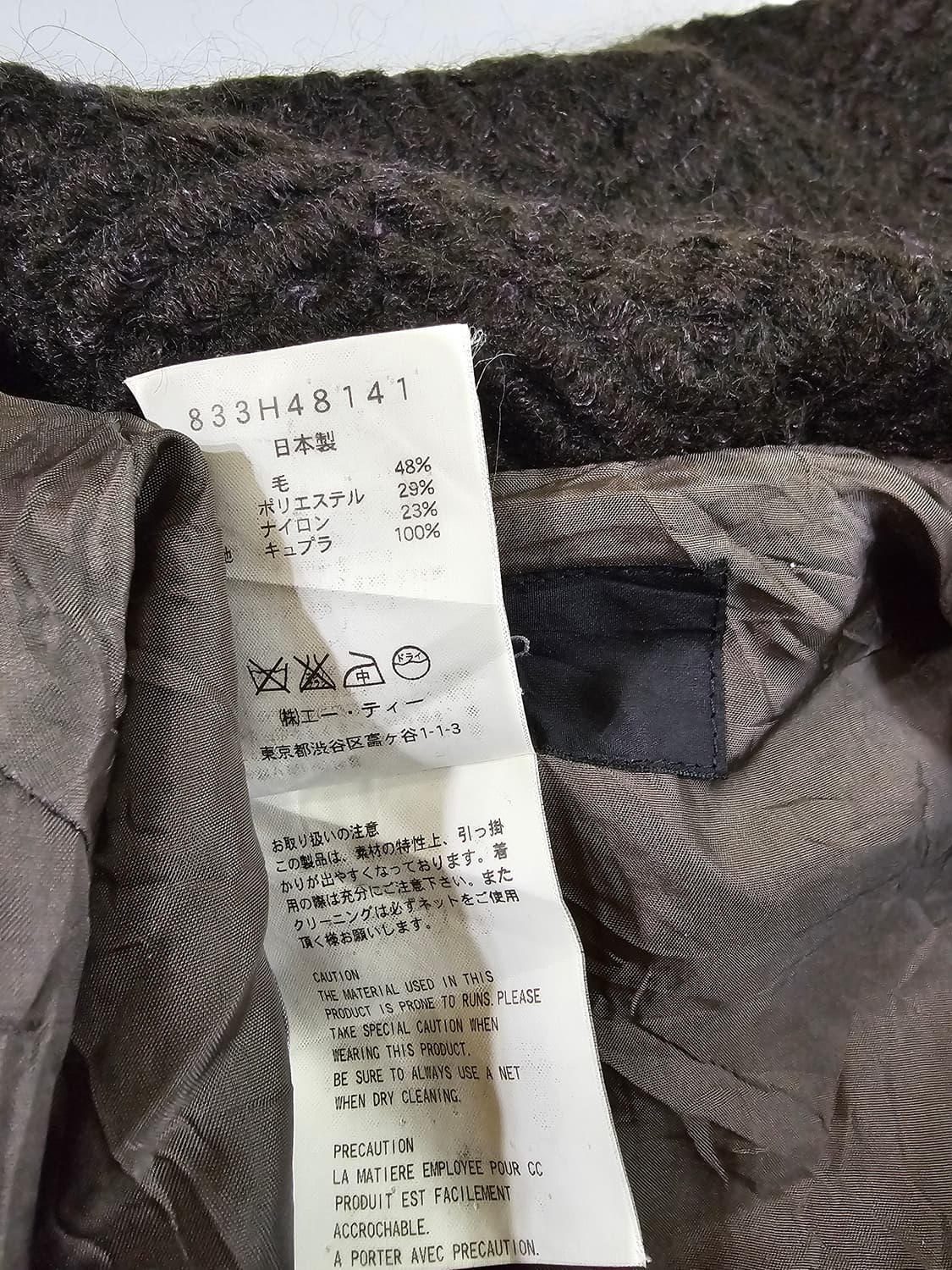 ATSURO TAYAMA JAPAN 빈티지 울 자켓 상품이미지10