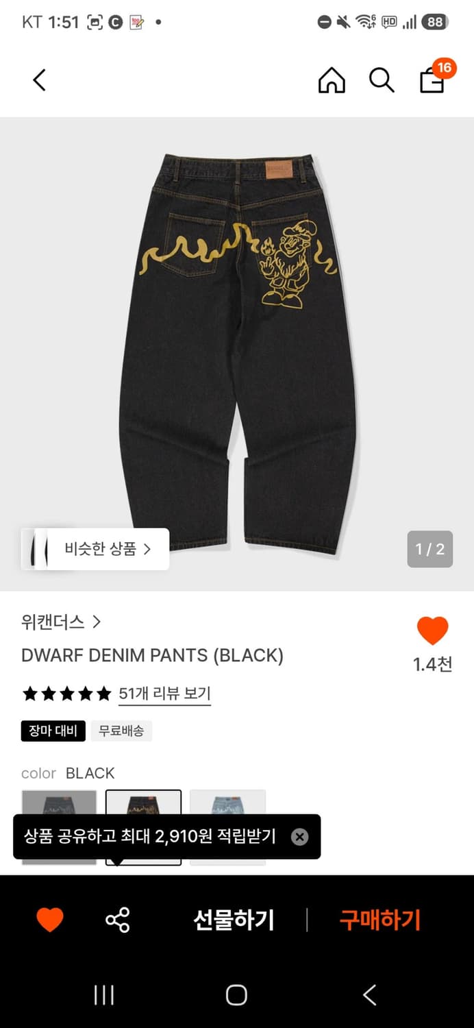 위캔더스 상품이미지1