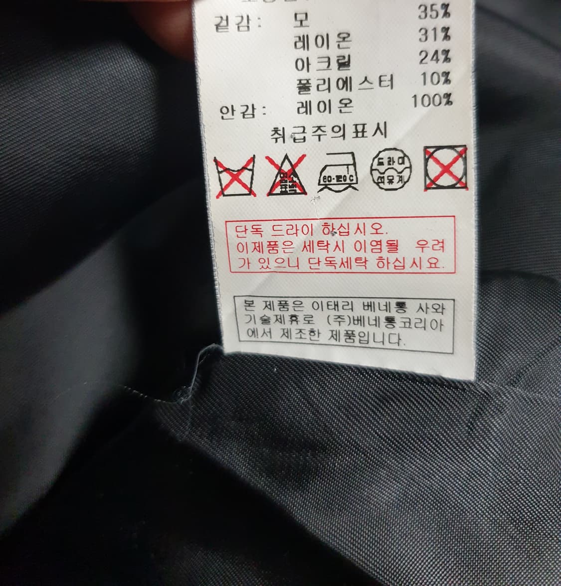 시슬리 트위드 모직 하이넥 미디코트 그레이 (S) 상품이미지5