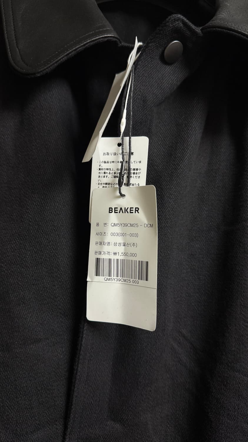 25AW 코모리 레더카라 데님 자켓 상품이미지2