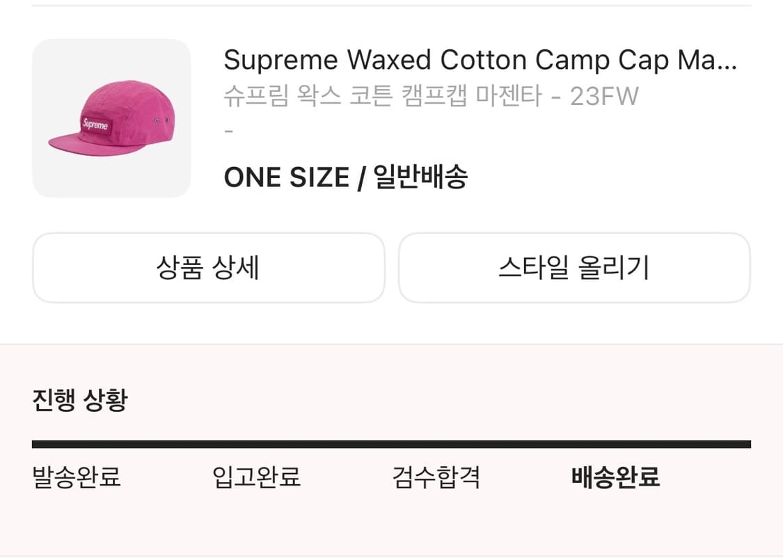 슈프림 왁스 코튼 캠프캡 마젠타  23FW 상품이미지5