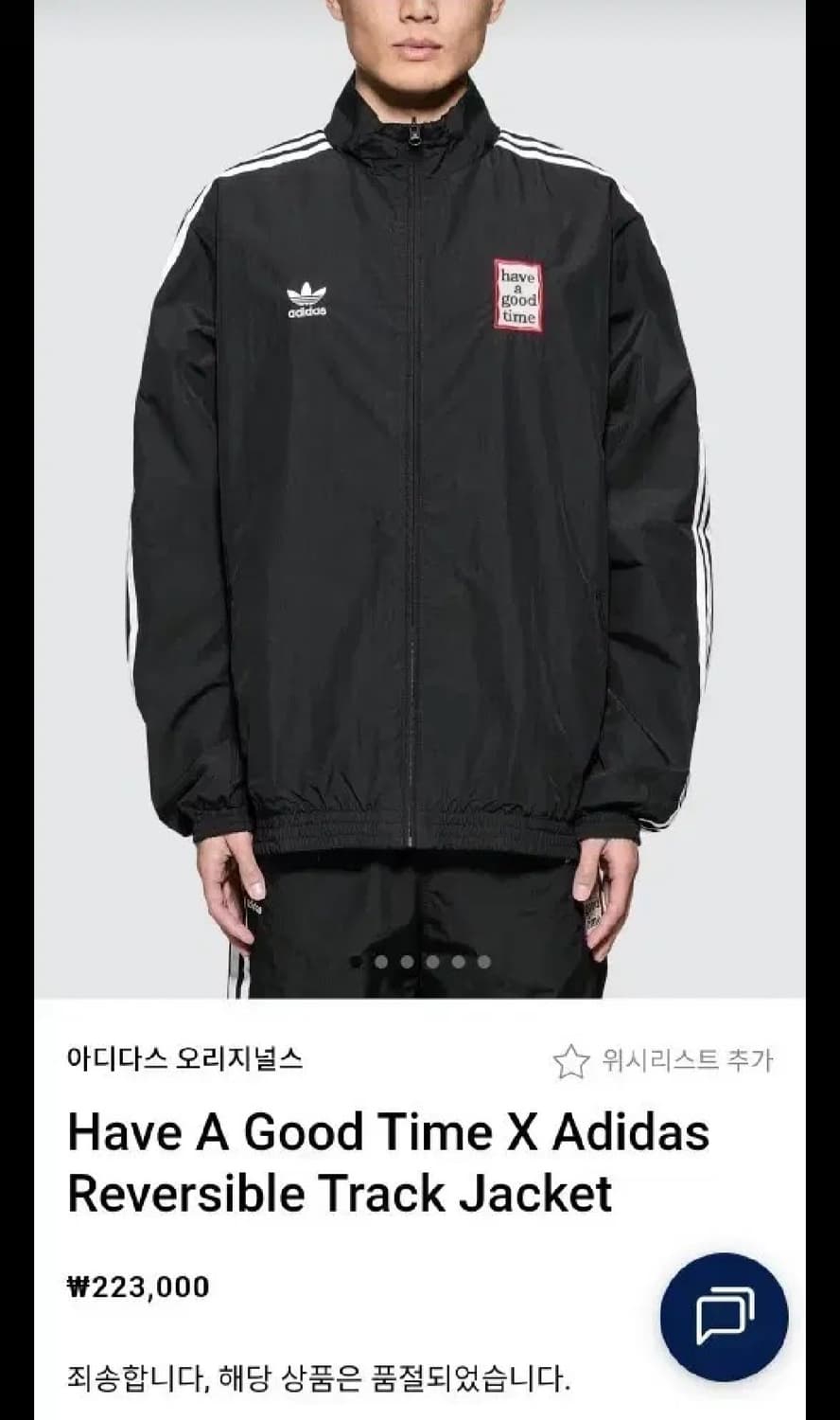 아디다스 X 해브 어 굿타임 져지(XL) 상품이미지1