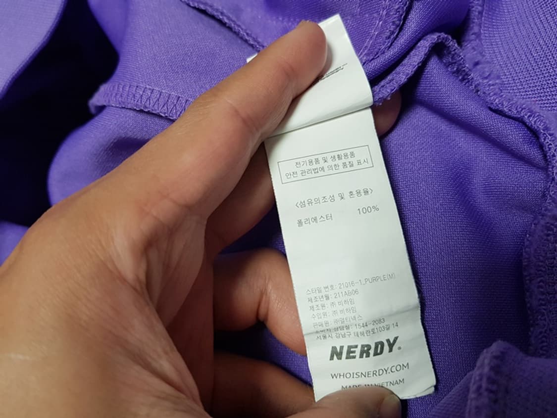 널디 스트릿 사이드라인 져지 자켓 상품이미지5