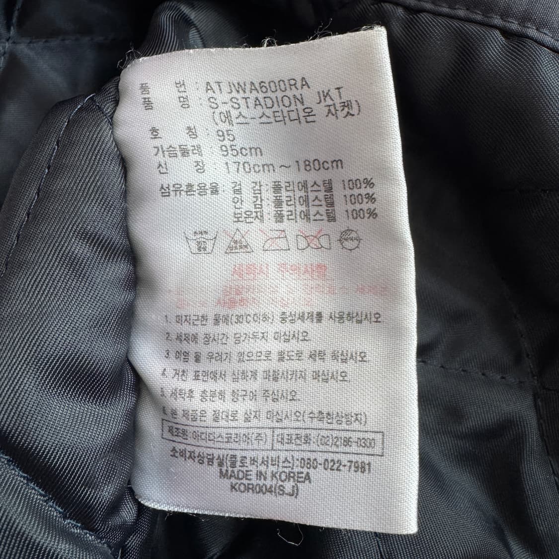 아디다스 90s 올드스쿨 삼선 점퍼 자켓 상품이미지10