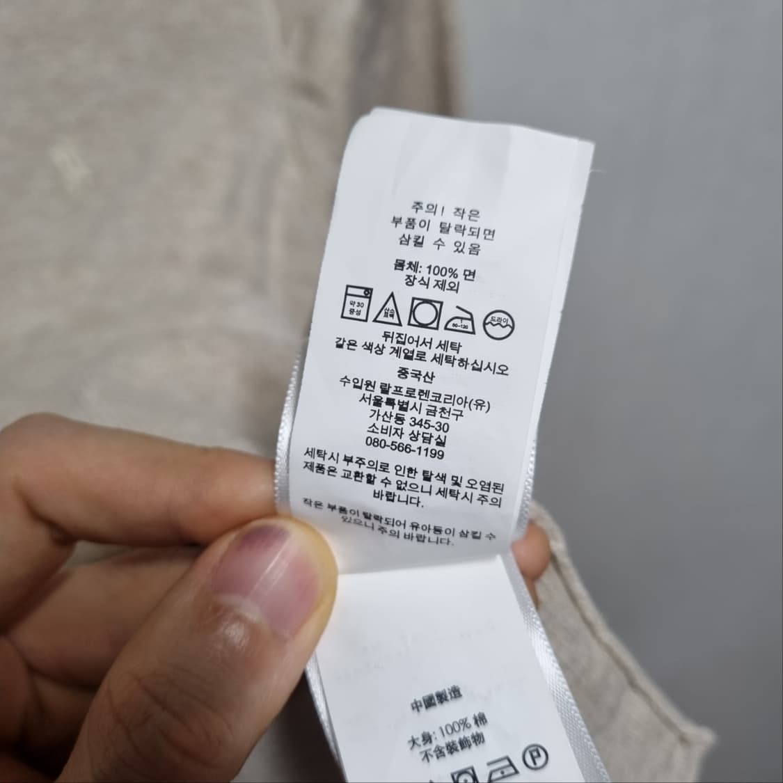 ( M ) 폴로 랄프로렌 베이지색 가디건 상품이미지8