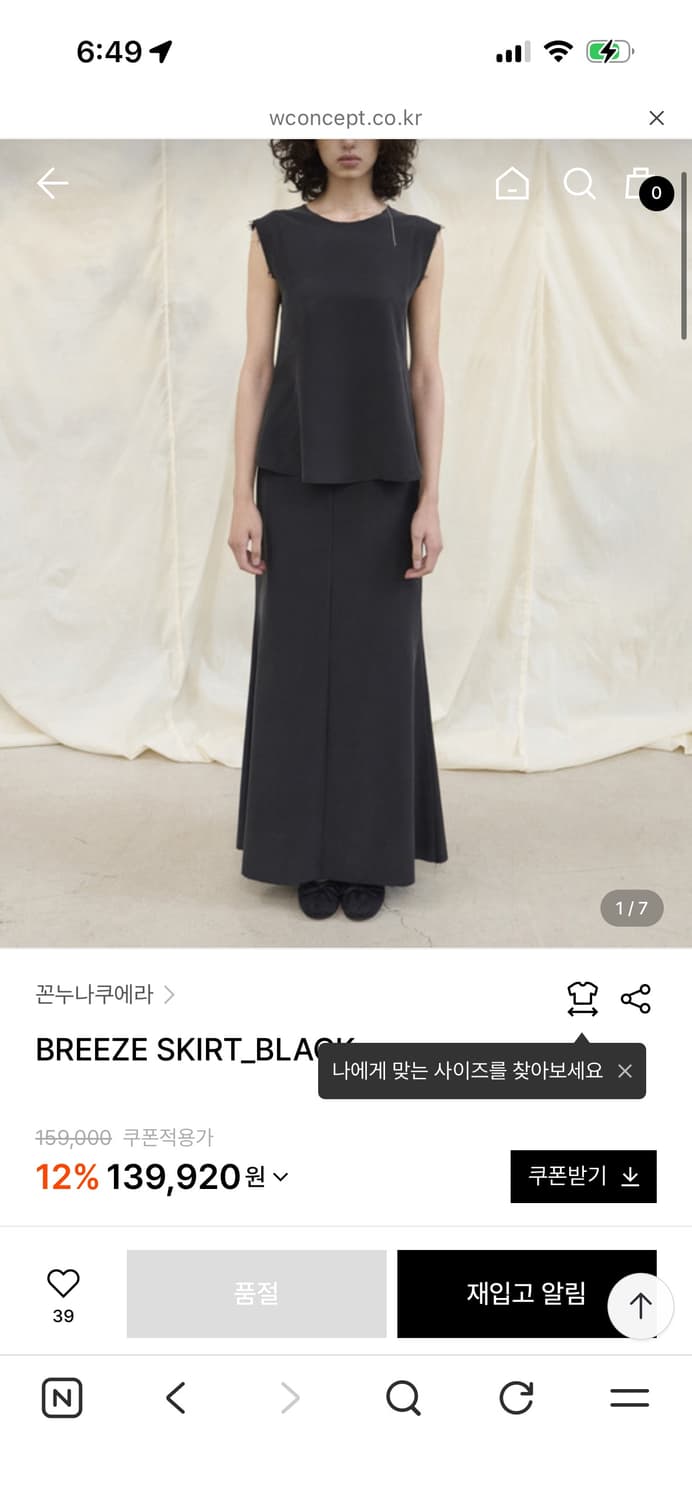 꼰누나쿠에라 브리즈스커트 구해요 상품이미지1