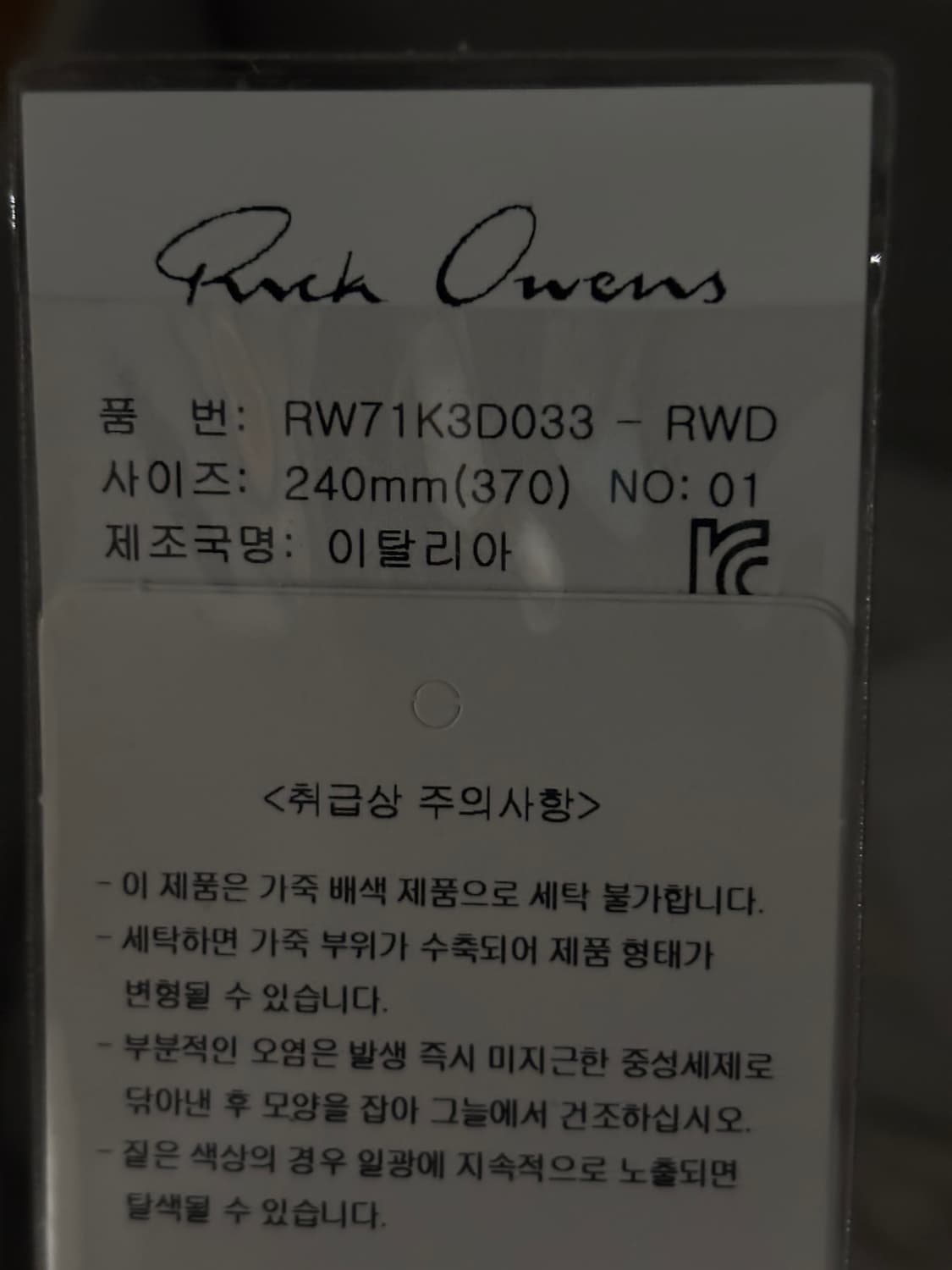 릭오웬스 다크쉐도우 라몬즈 로우 스니커즈 상품이미지5