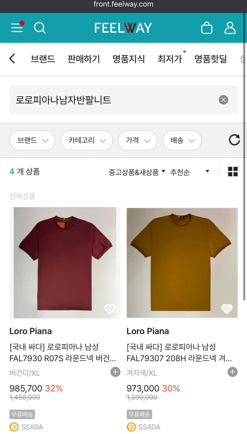 [ L ] 로로피아나 라운드넥 겨자 반팔티 목 소매 니트 시보리 상품이미지4