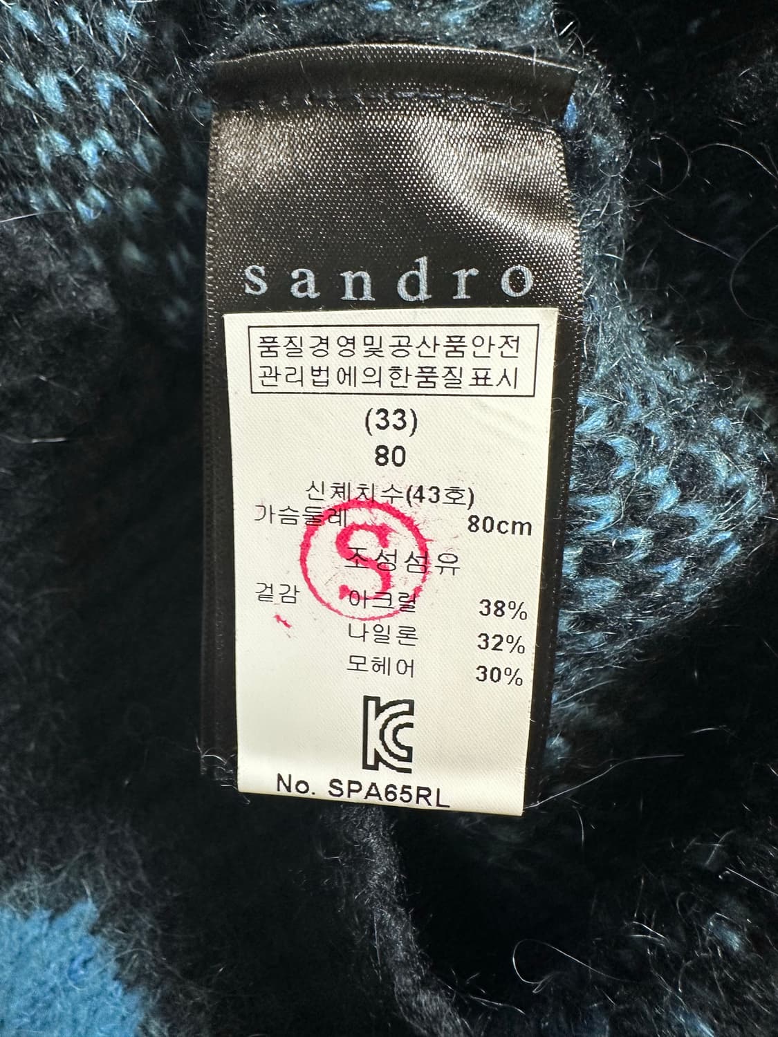 산드로 블랙/블루 브이넥 모헤어니트 상품이미지8