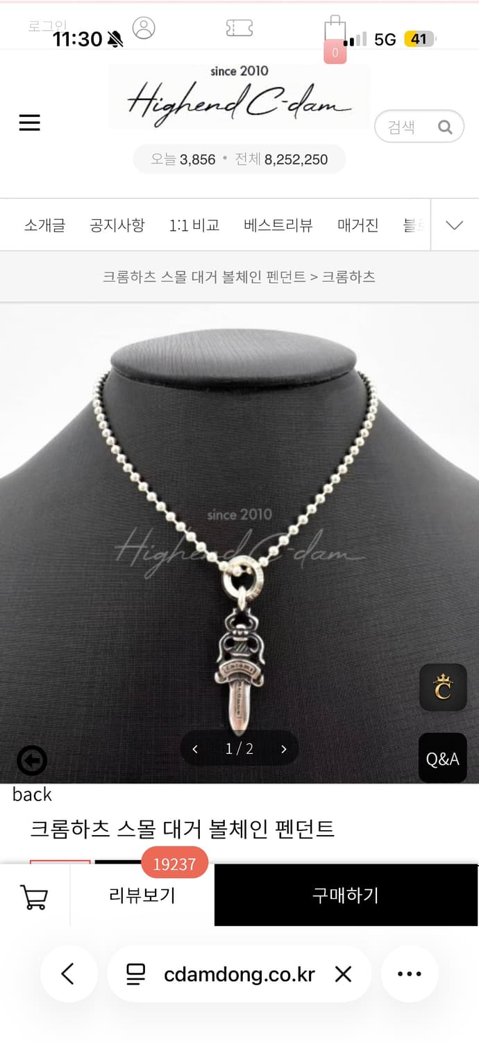 크롬하츠 대거 구합니다 상품이미지1