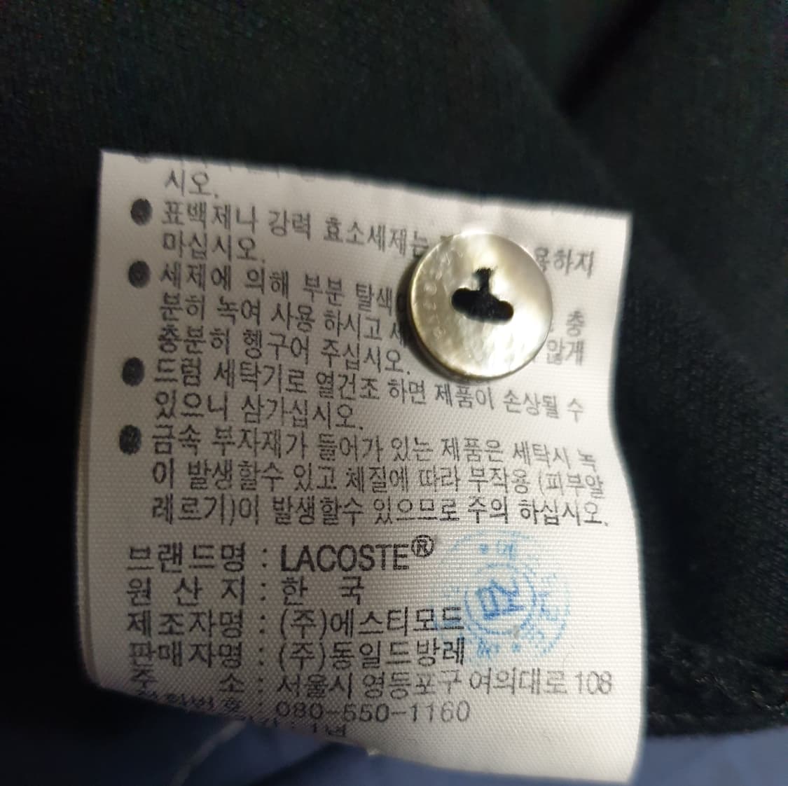 (동일드방레) 라코스테 딱붙핏 반팔 카라 미니원피스 블랙 (34) 상품이미지5