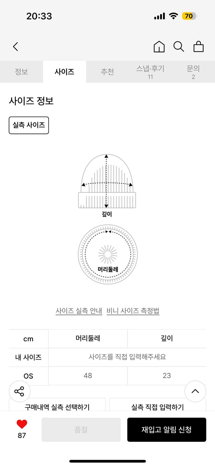 1011갤러리 비니 상품이미지4