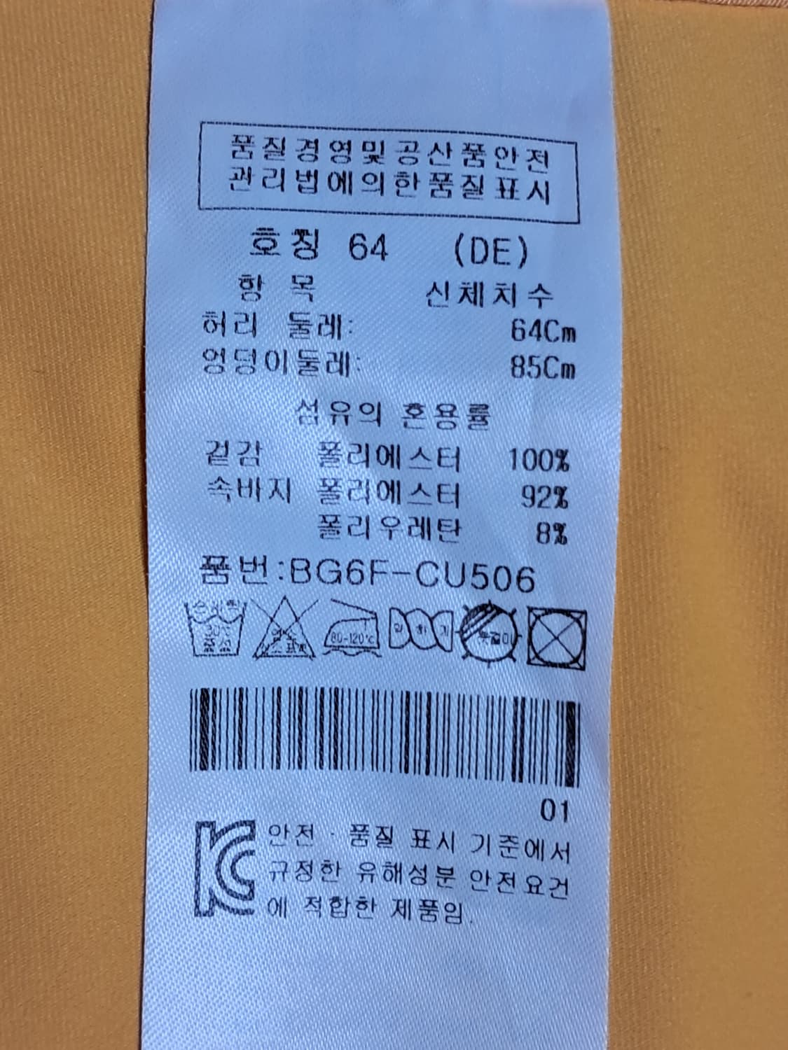 까스텔바작 골프 치마 64 상품이미지7