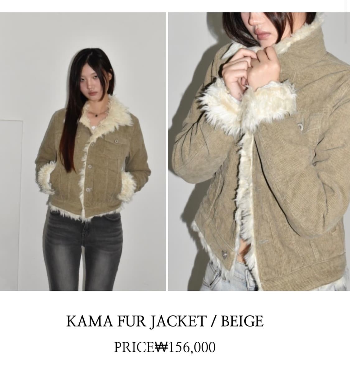 애즈온 카마 퍼자켓 상품이미지1