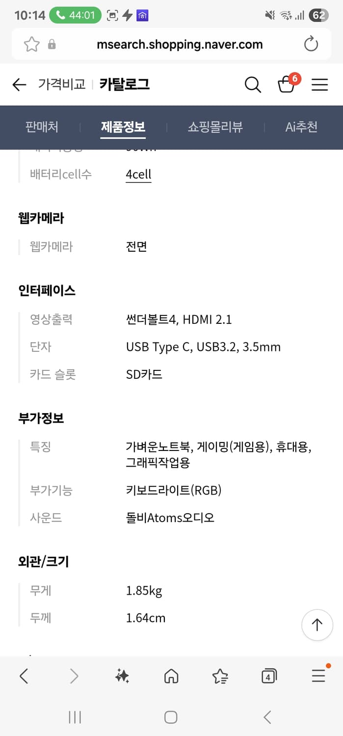 ASUS ROG 제피러스 GU605CM 미개봉 신형 상품이미지6