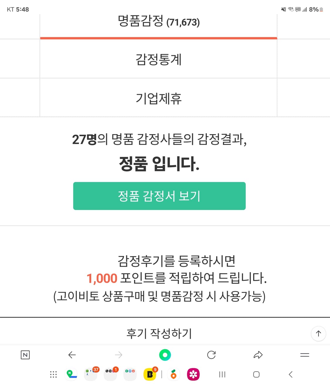 디올 DIOR 오블리크 아쿠아 샌들 블랙 43 (265~270) 상품이미지8