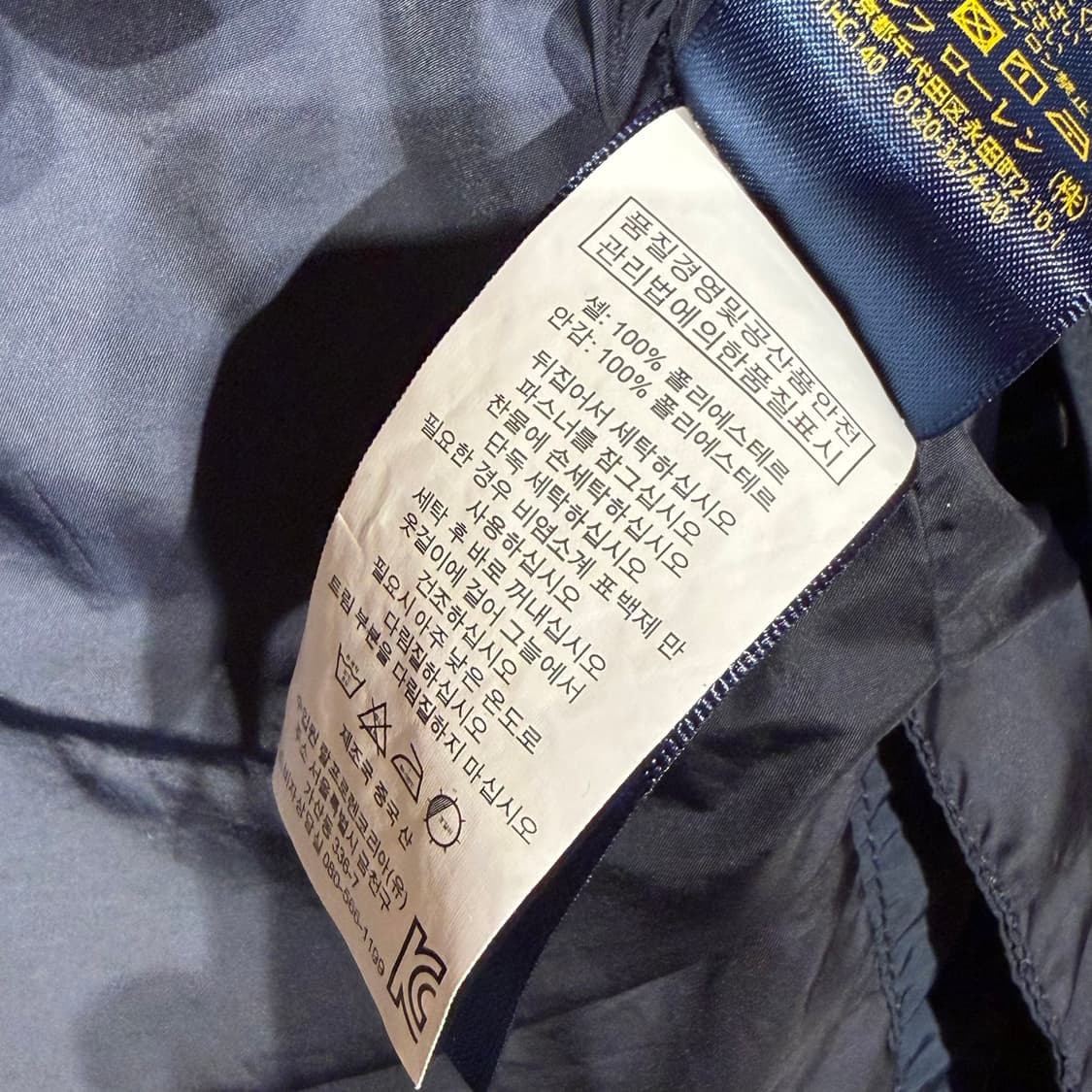 폴로랄프로렌 나일론 M-65 필드 자켓 L 상품이미지4